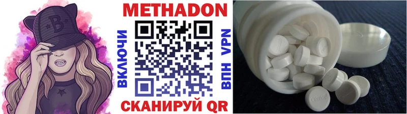 МЕТАДОН VHQ  Семёнов 